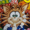 🧘‍♀️足立の超じじぃ