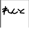 ユーザーアイコン