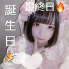 わたあめあう 