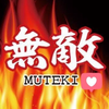 🔥無敵🔥ムー🔥