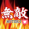 🔥無敵🔥ムー🔥 