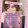 みかりん🐶ྀི🧇4日目ガチイベ