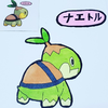 サランタン