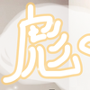 ヒョウ（七燐鈴の彪です。 