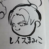 コメンテーターマミコ