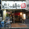 😪マルメン😪👍✨