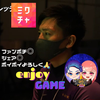 ⭐️ゴウツユナイテッドゲームチャンネル⭐️