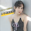梶谷唯☺︎ミスSPA2021ファイナル🔥