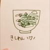 にょーん通りのきしఠఠん屋さん