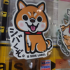 なおしぃ