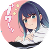 いに
