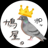 鳩やん