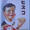 ﾎﾟヰｺﾘ