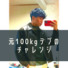 そーた🐢🏋️‍♂️#フラコレメンズ