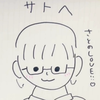 サト