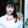 みおり🕊🧡 #東京美少女図鑑ありがとう！