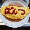いち、にの、、