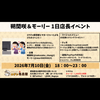 MO-RI-@7/10名古屋一日店長イベ