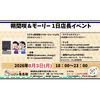 MO-RI-@8/3名古屋一日店長イベ