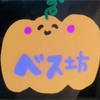 ベスボー