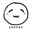 ともたき