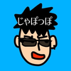 じゃぽっぽ。