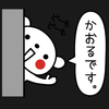 かおる💤🌙