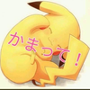 たけぴ