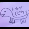 ビケち 🐸💓