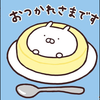 神田デール