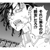 九井　一