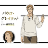 パウロ•グレイラッド