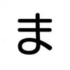まいるど