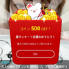 ユキミオン