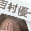 りな🥺🥺