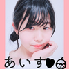 あいす❤🍓