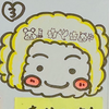 さかちゃ
