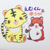 えむくん🐹🥕
