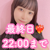 ☪️和奏🍒🎀#大矢真那アイドルAD