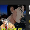 匿名係長