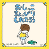 🆓もれたろう🆓