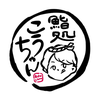 kouchan
