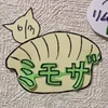 ミモザ🐈️🥟芹菜山賊団🍳💕