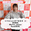 かえにゃん🐯🍒#ミクパ🈯️💕🚗🏰🫧 #PR