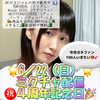 かえにゃん🐯🍒#配信4周年記念🎉 #PR