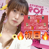 初日かえにゃん🐯🍒＃📺１.３🎞️１.５🔥