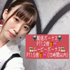 かえにゃん🐯🍒＃📺１.２倍🎞️１.５倍🎁💕