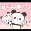 たかし。🧂⚪