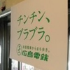 よっちんちろりん🛎