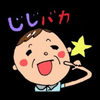 ちっさいおじさん🛎